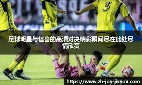 阿根廷31人名单确定!无曼联小将 绝对主力暂时在内